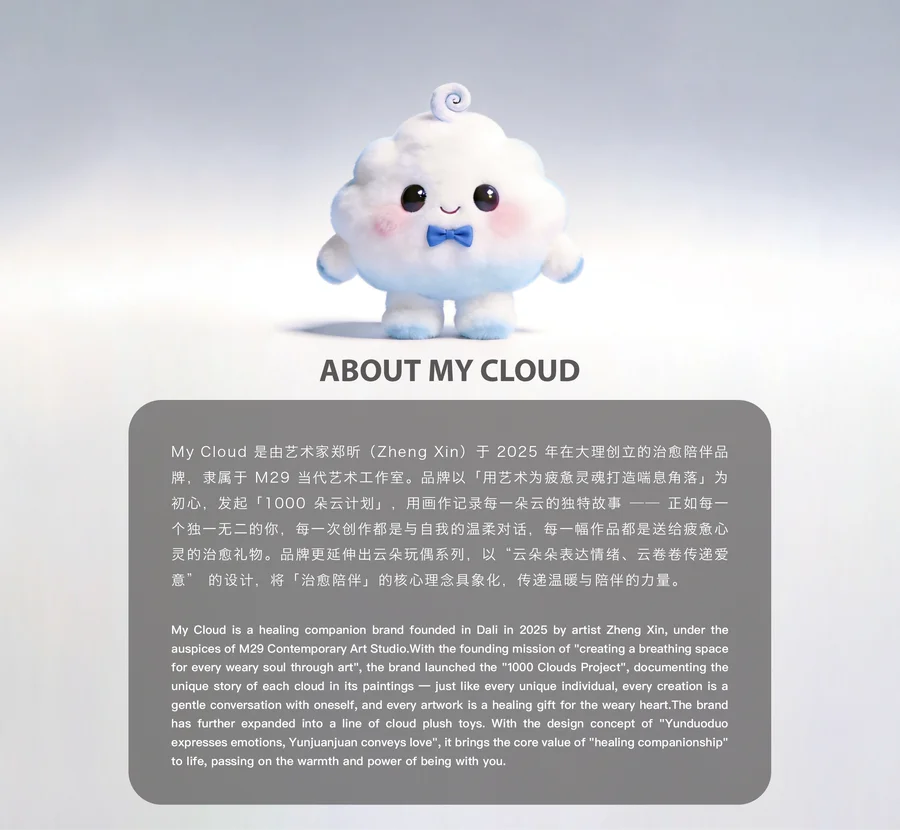 My Cloud Brand